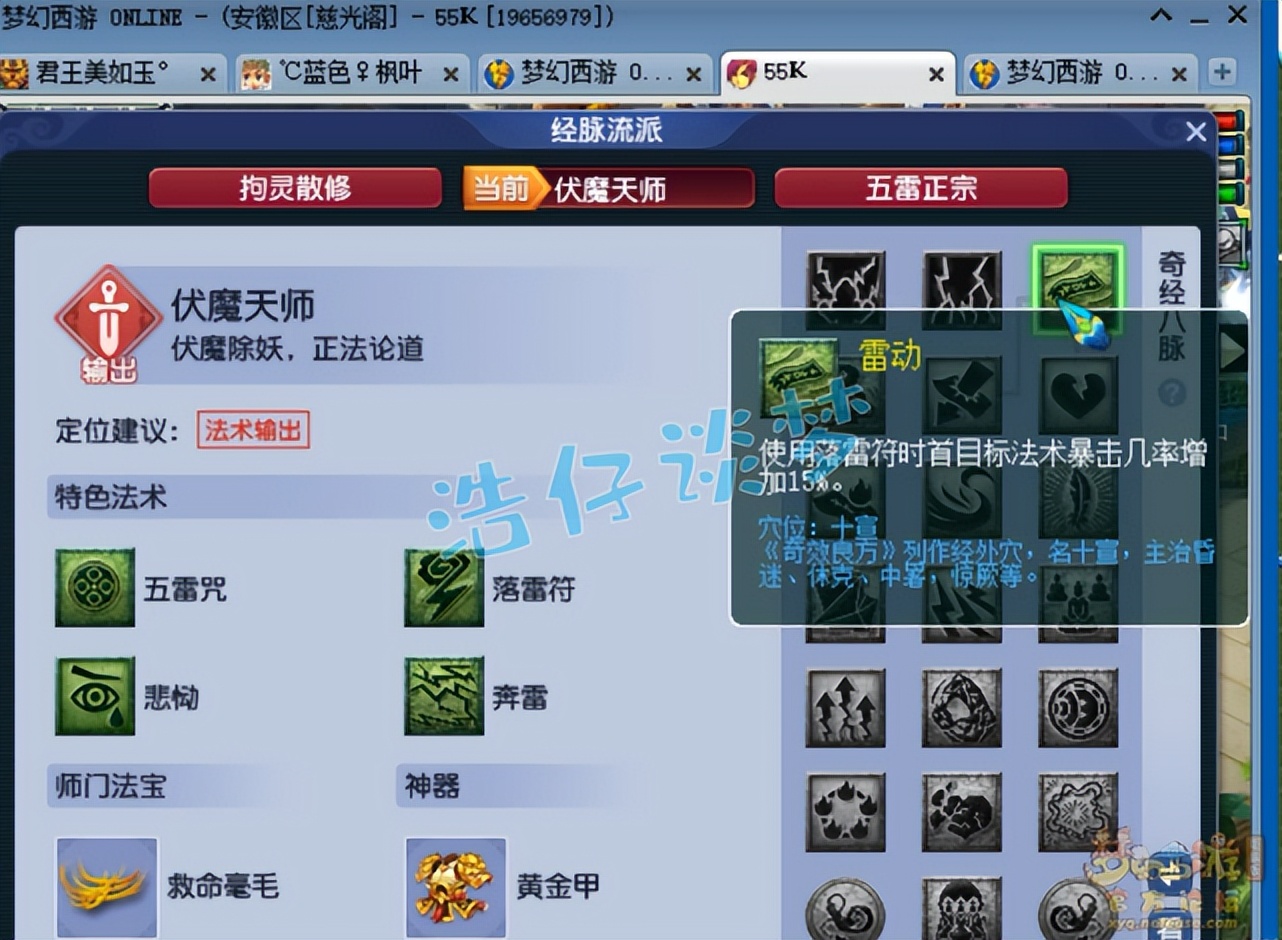 梦幻西游：69玩家自称“百暴方寸”，新经脉真的可以100%法暴？