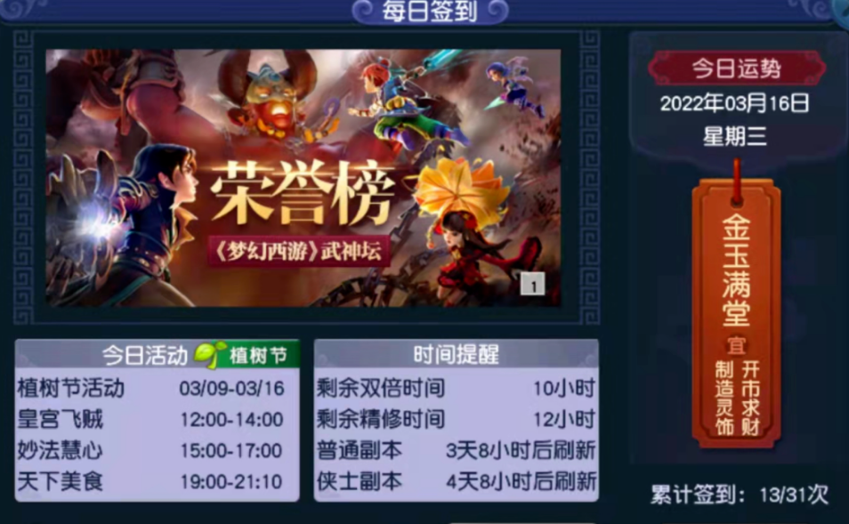 玩家趣事丨离谱！这个130腰带能给129用，还能打14锻宝石