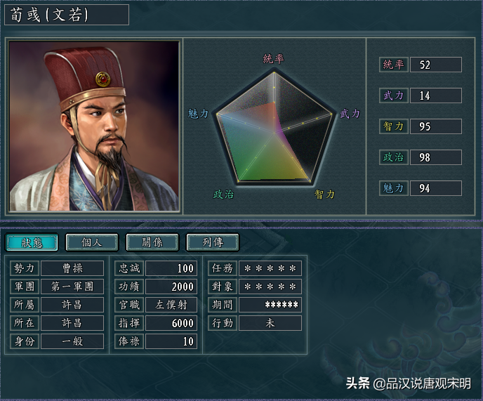 三国志排名三国志排名最全分析
