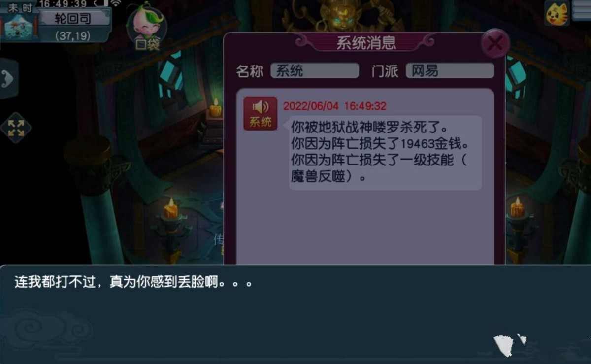 梦幻西游：盲僧的天坑，109男号带着140级女角色的专用无级别武器