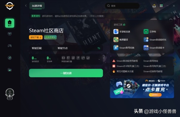 steam下载速度慢 steam下载速度慢怎么办