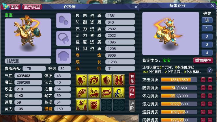 梦幻西游：全服第一雷鸟人已上架，特殊技能仅一个，标价16万元