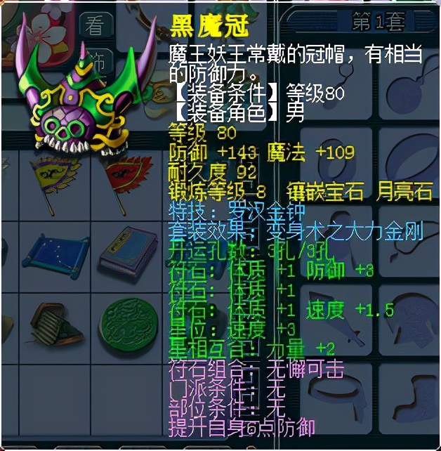 梦幻西游：买109级号，仓库有一把专用武器，新世界大门瞬间打开