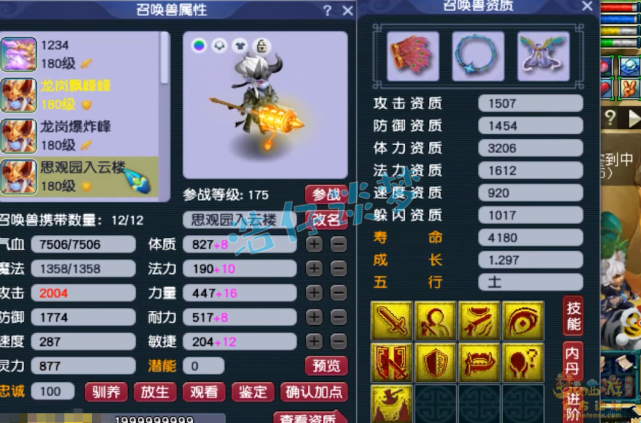 梦幻西游：175服战化生愤怒6特技加身，一把神器竟是自己打造的