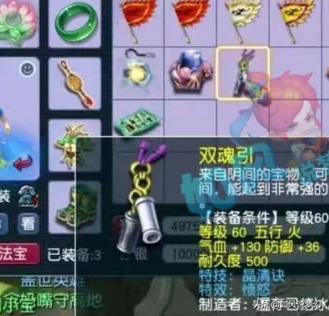 梦幻西游：玩家出150高伤无级别弓箭，因为是专用损失100万元