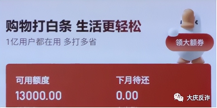 京东白条怎么关闭 如何取消京东白条功能