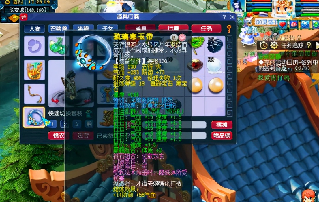 梦幻西游：全服唯一颗19级黑宝石，镶嵌在了这条腰带上