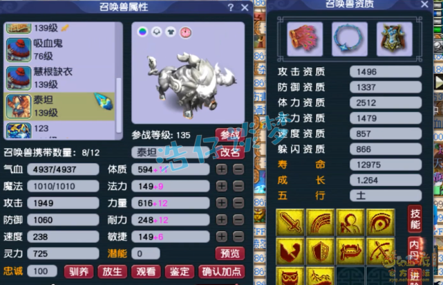 梦幻西游：150无级别只配观赏？无符2339法伤，129顶级魔王暴力