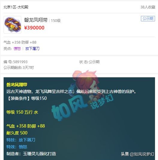 梦幻西游：二狗排主播榜第5，120野兽头摆100万是1个阴谋？