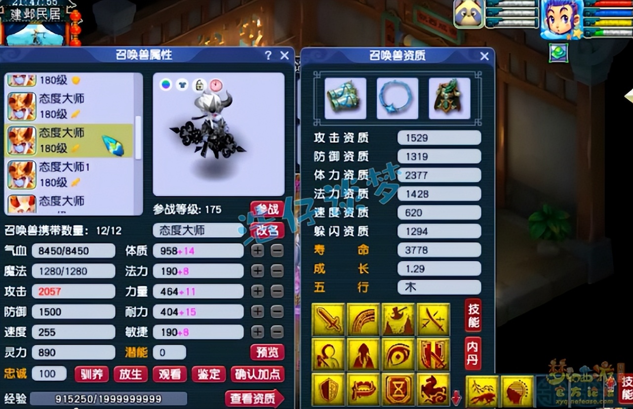 梦幻西游：服战冠军五庄观，3封印装备，5技能谛听竟是秘密武器？