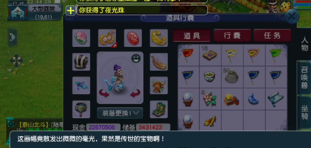 梦幻西游：相对翰墨的千万大奖，丹青的五宝就黯然失色了