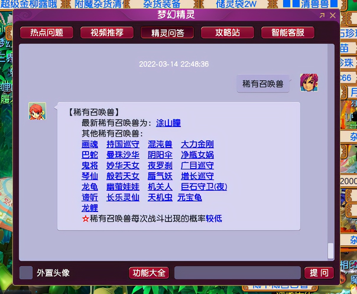 梦幻西游：宝石商人新增稀有和变异宠盲盒，场景和跑环玩家都哭了