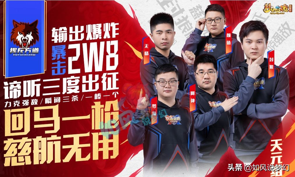 梦幻西游：珍宝阁鱼总在69夺冠，和旭总联手打造19段的物理号