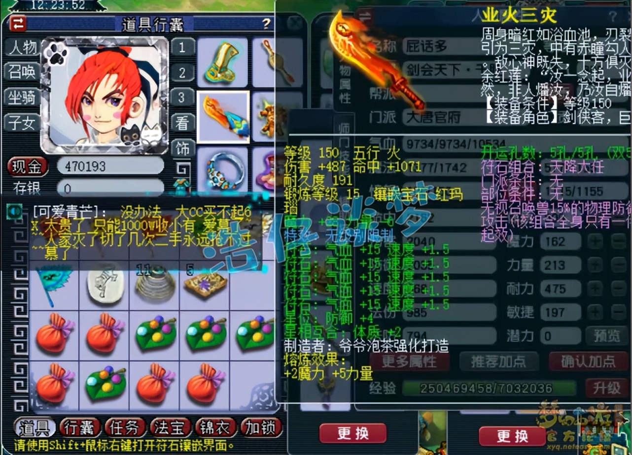 梦幻西游：109大唐1点力量不加，上万血超2000防，抗揍又能打