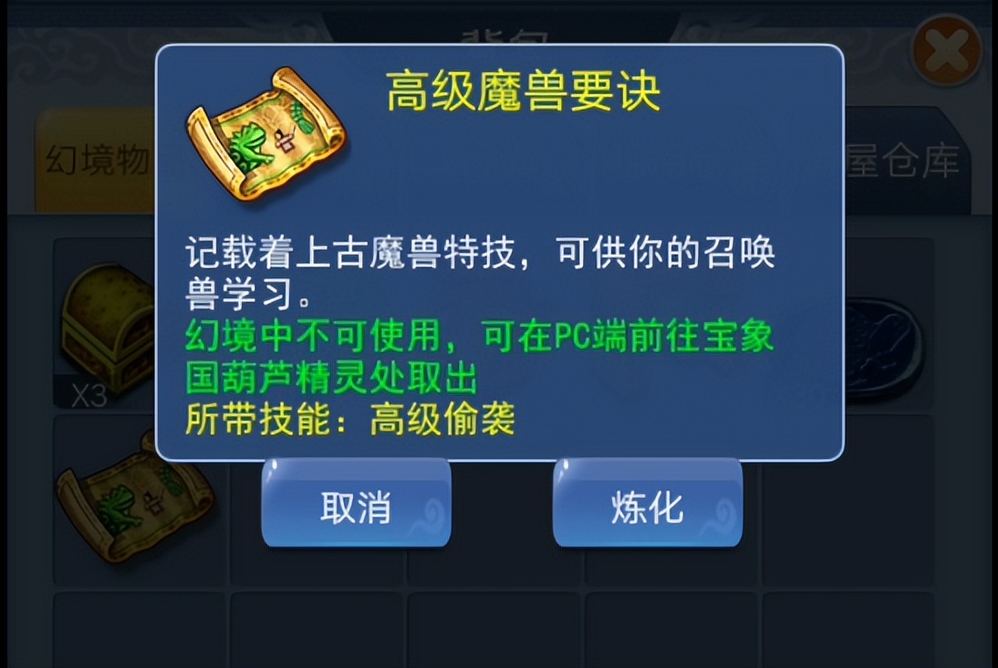 梦幻西游：口袋版活跃度神秘专属宝箱奖励！这运气……