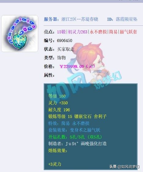 梦幻西游：涛哥129第1五开群雄4连胜，土豪帮跑商奖励高偷袭兽决