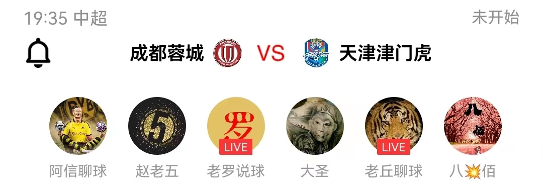 足球免费直播 足球最好的直播网站