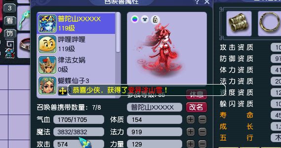 梦幻西游：新手的悲哀，被野生海龟骗走半车高兽决，放生变异海龟