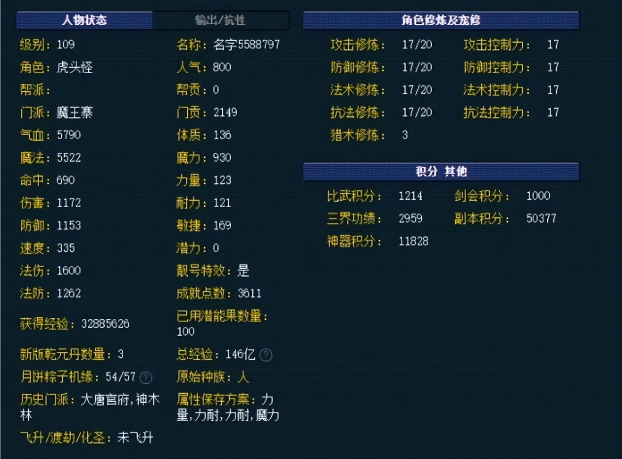 梦幻西游：被带火的勠力一击套装，没人能抗住35%触发几率的诱惑