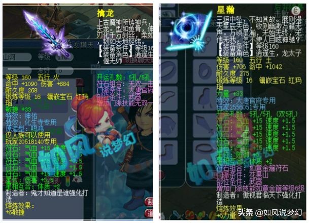 梦幻西游：盘点服战豪门的14把大唐神器，渔岛B哥的扇子全服第1