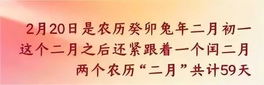 闰月是什么意思 农历闰月是怎样推算的
