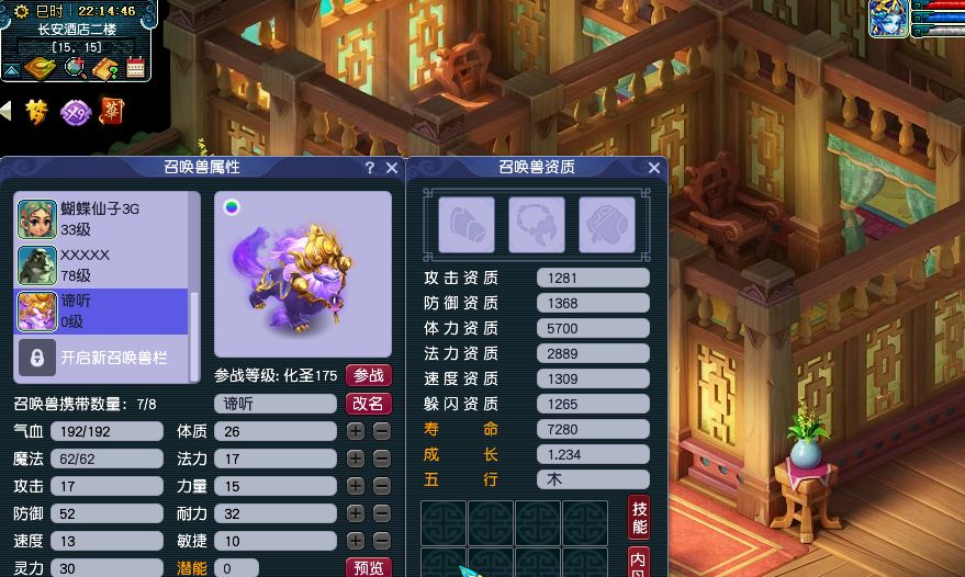 梦幻西游：新手的悲哀，被野生海龟骗走半车高兽决，放生变异海龟