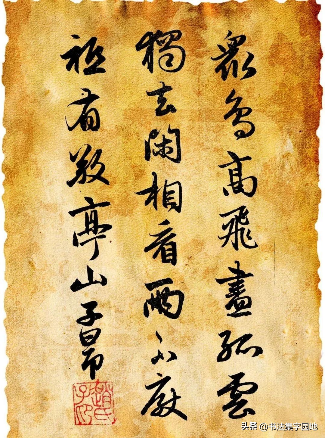 独坐敬亭山古诗 芙蓉楼送辛渐古诗