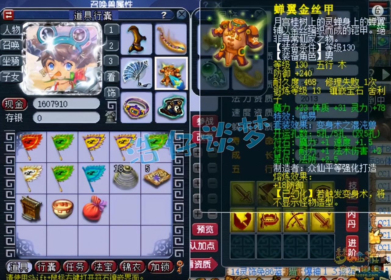 梦幻西游：129级天地神木林，宝宝极限伤害2800，馋坏任务玩家