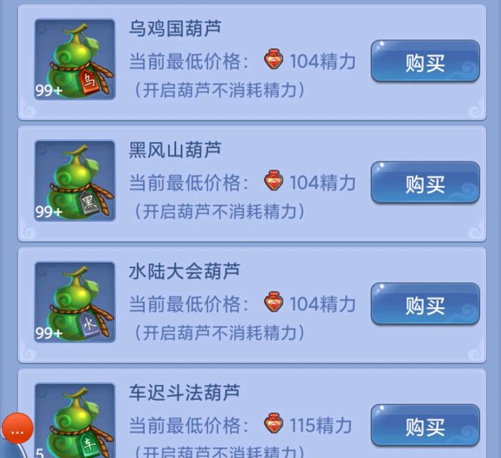 梦幻西游：口袋版葫芦大涨，物品产出源源不断，对电脑版有影响？