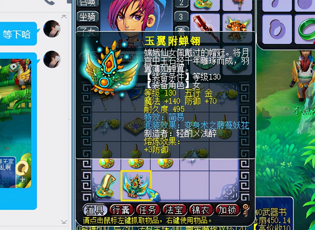 梦幻西游：玩家点化套装过于贪婪，结果被系统几率狠狠上了一课