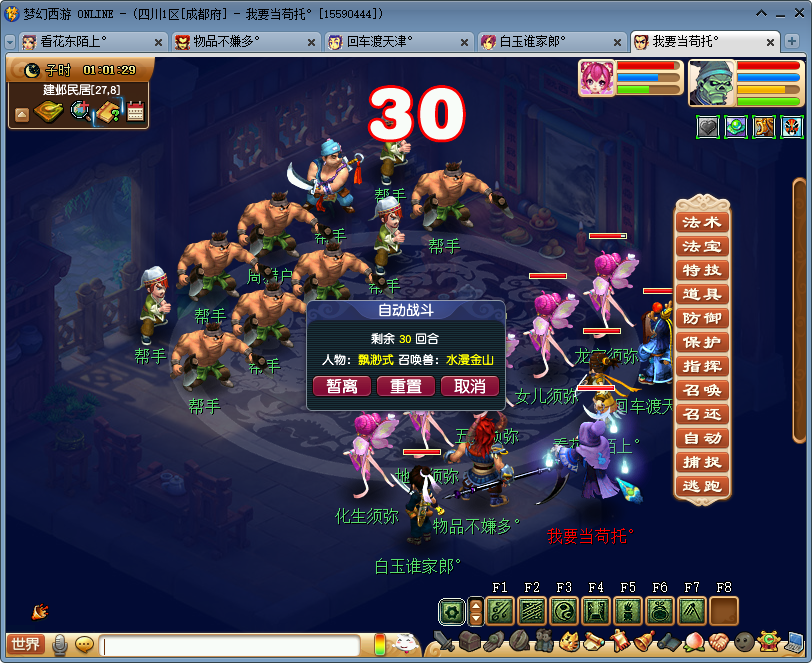 梦幻西游：坐骑对人物影响可大可小，如何提高成长属性是一个门道