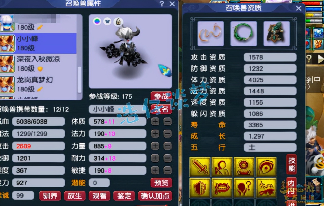 梦幻西游：175服战化生愤怒6特技加身，一把神器竟是自己打造的