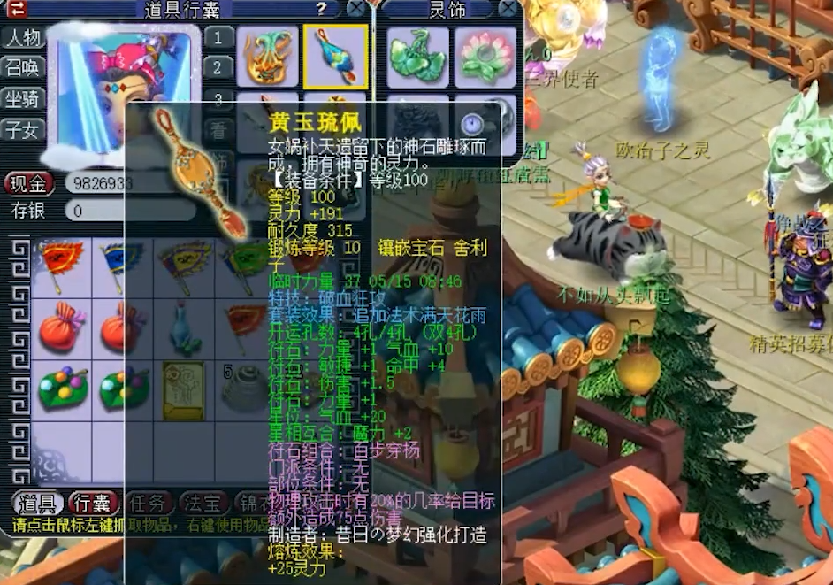 梦幻西游：玩家展示性价比超高，有热爱打比赛的神威大唐官府