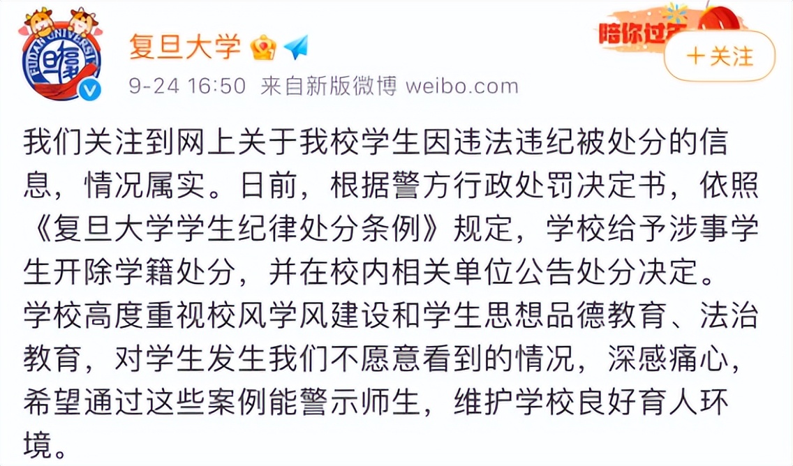 复旦研究生嫖娼被开除起诉学校!学校:处分没毛病,律师:校方处分违法!