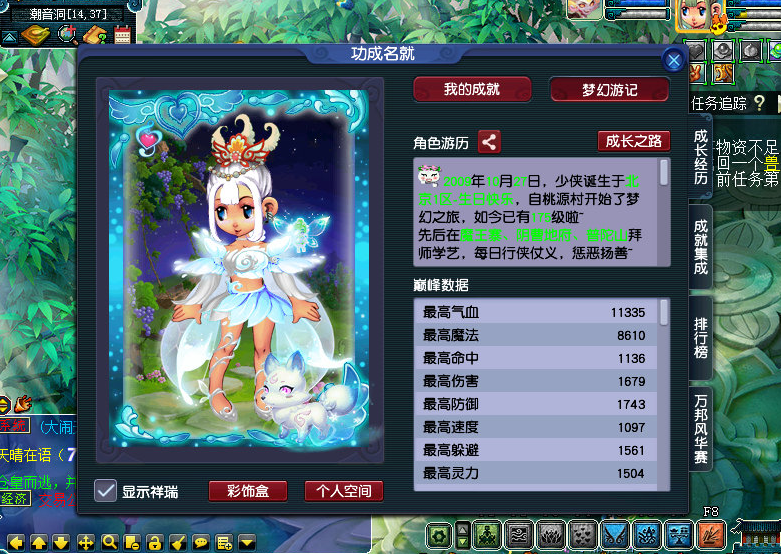 梦幻西游：这位玩家是住在梦幻的？玩家解锁“每天来报道”成就