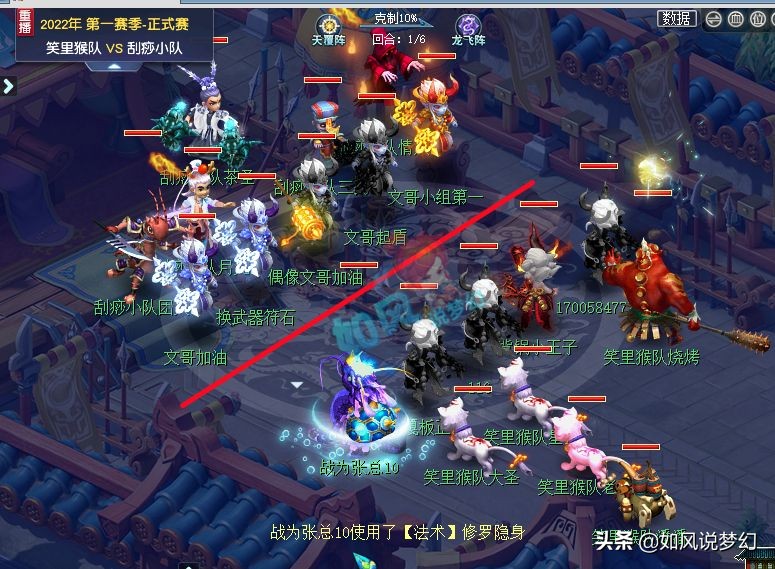 梦幻西游：全服速度最快的5开队伍，18门派任务杀了209关