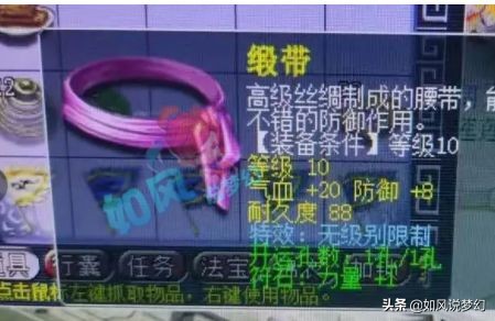 梦幻西游：玩家出150高伤无级别弓箭，因为是专用损失100万元