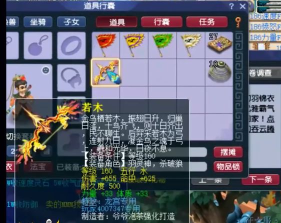 梦幻西游：全服命中最高的武器出炉，总伤害1060，预估价值50万元