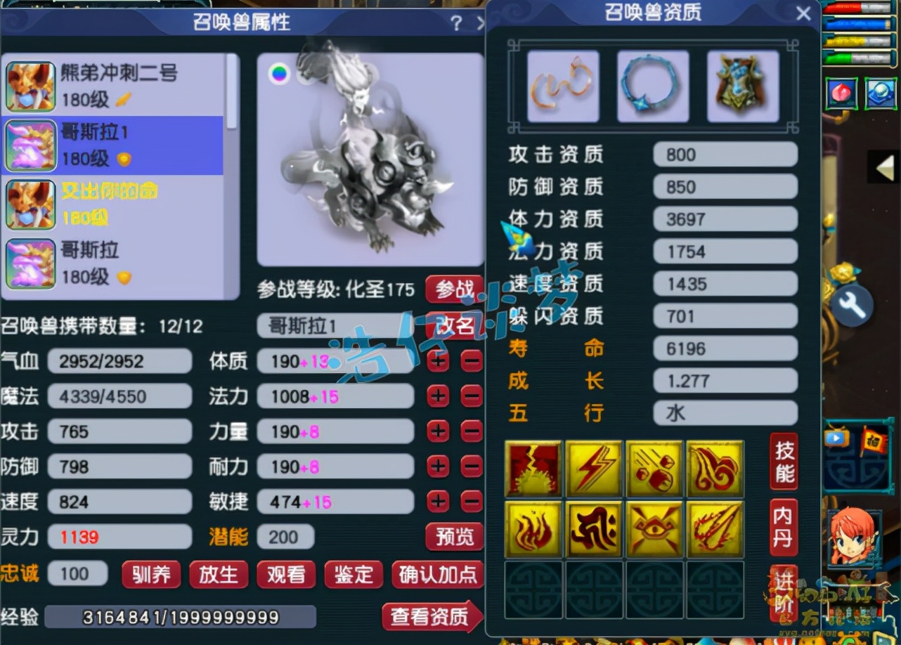 梦幻西游：175顶级狮驼岭，4件穿刺装备加身，罕见铠甲竟单加61力
