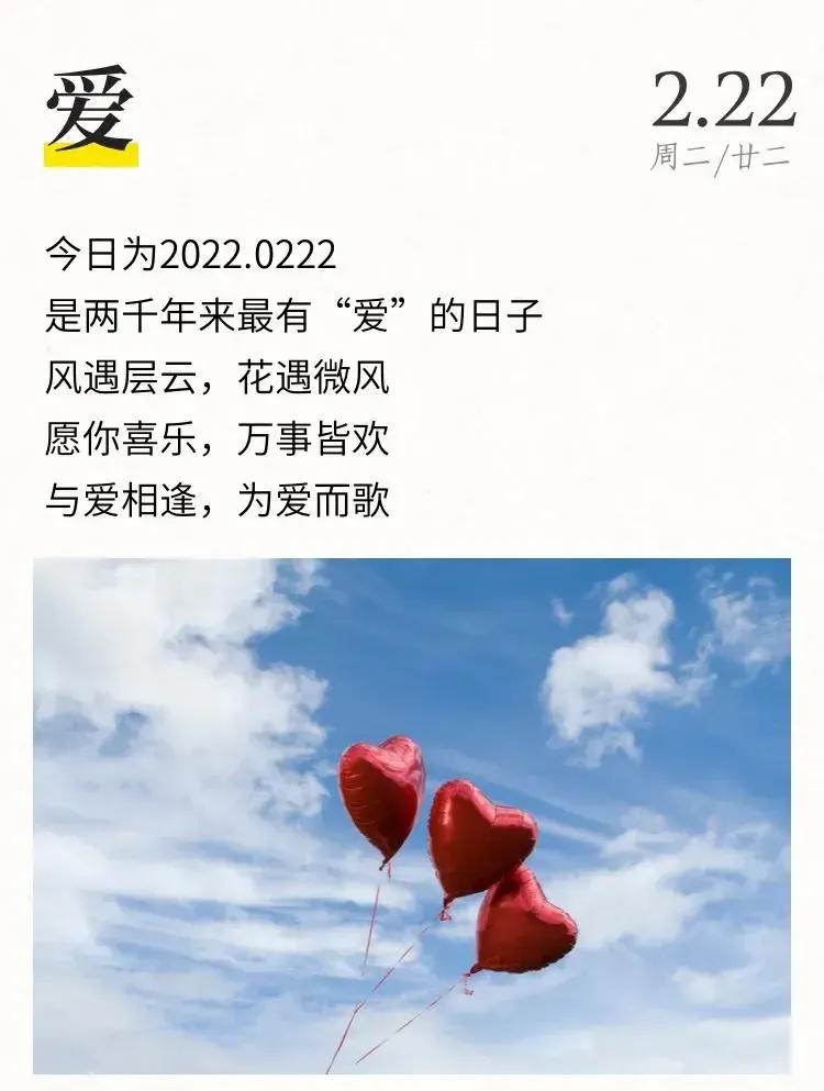 20220222民政局预约都排满了,不知道我的cp排上这个好日子没.