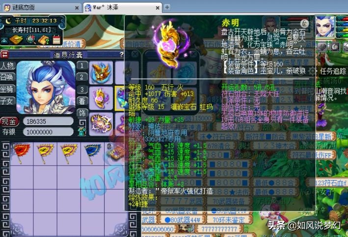 梦幻西游：曲阜孔庙服战队迎来“完整体”，将携带2000万战神冲冠