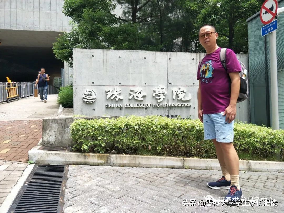 香港珠海学院 香港留学一年后悔死了