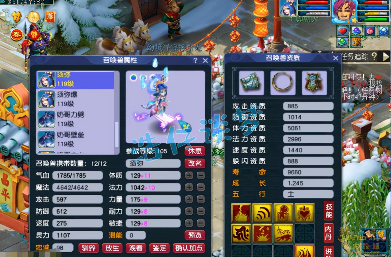 梦幻西游：109一线群雄方寸山，愤怒神佑特技无级别样样都不少