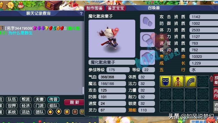 梦幻西游：武神坛全明星8场入围赛时间表，官方大力推广帮派联赛