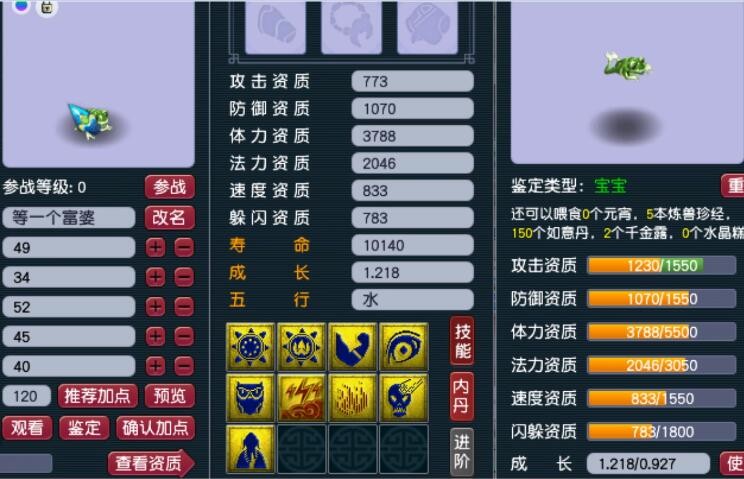 梦幻西游：自己跑环自己打造，一件装备就出了150的无级别武器