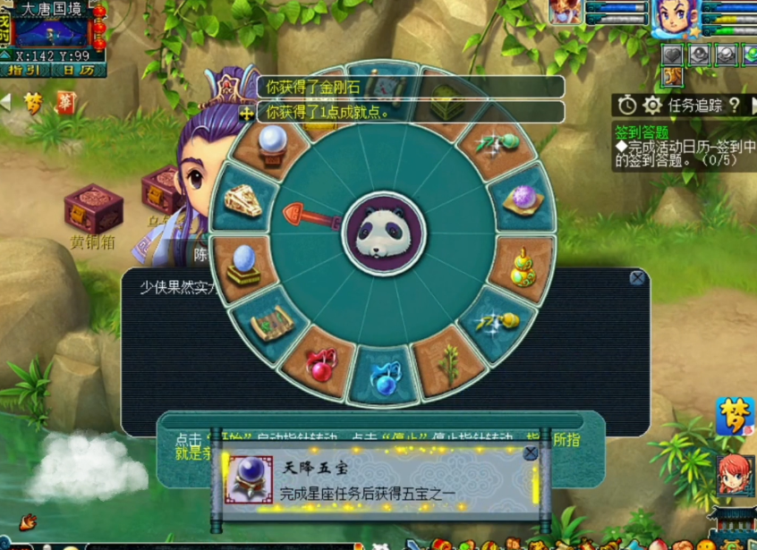 梦幻西游：玩家晒星盘奖励！满满都是丰收的喜悦，这运气不服不行