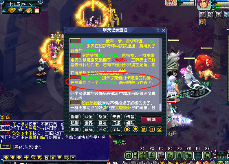 梦幻西游：又是高光展示会，你最羡慕哪一位？