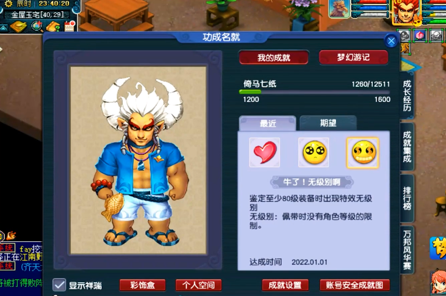 梦幻西游：项链天花板？锦鲤玩家喜获新年礼物！这波你酸了么