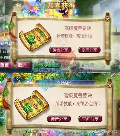 梦幻西游：1800元鉴定出130无级别流云刀，彩虹任务得2本高兽决