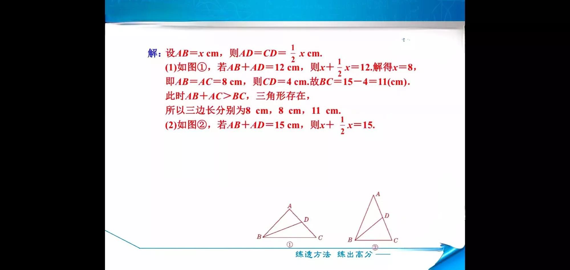 三角形的中线(什么叫三角形的中线)